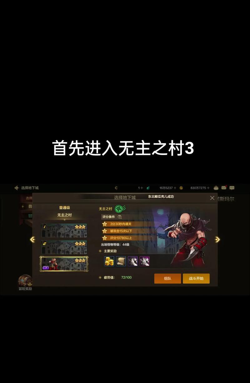手游地下城中雪崩的打法是什么？有哪些技巧？