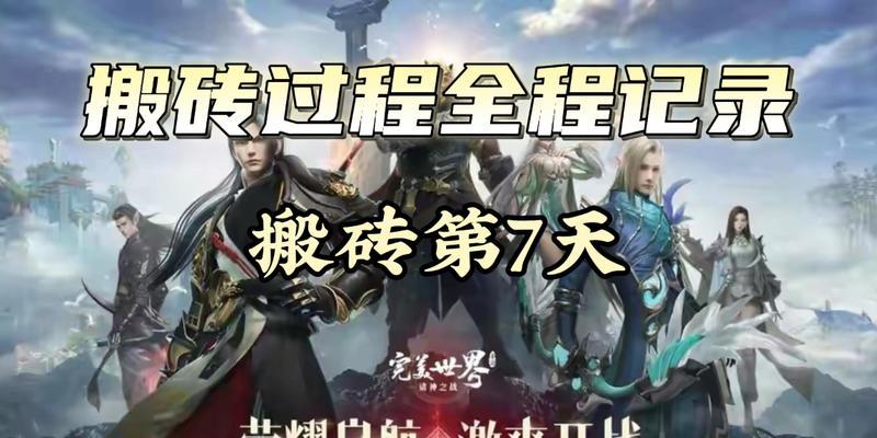 完美世界账号被封7天如何解决？