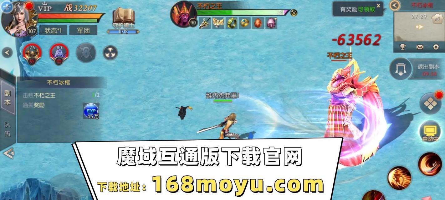 魔域互通版异能者怎么飞行？飞行功能的使用方法是什么？