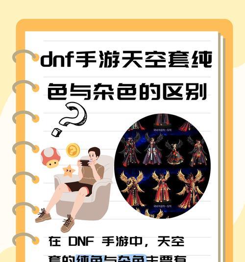 手游地下城天空颜色更换方法？