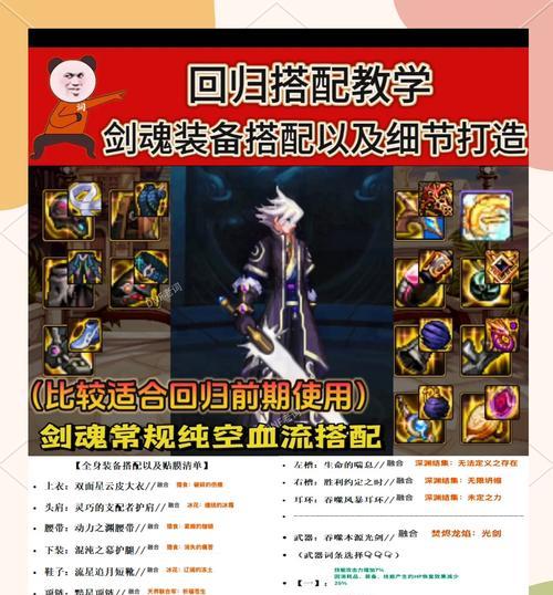 剑魂213名巅峰不显示怎么办？可能的原因是什么？