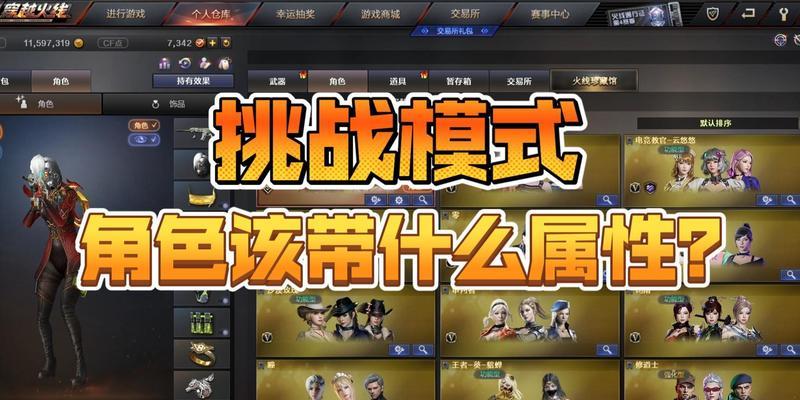 cf挑战模式9阶段需要多少攻击力？如何达到所需的攻击力？