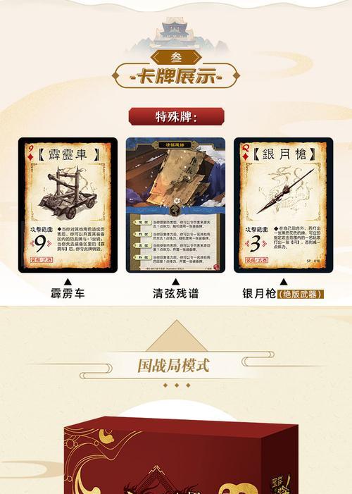 三国杀桌游中金梳如何获得？获取条件是什么？