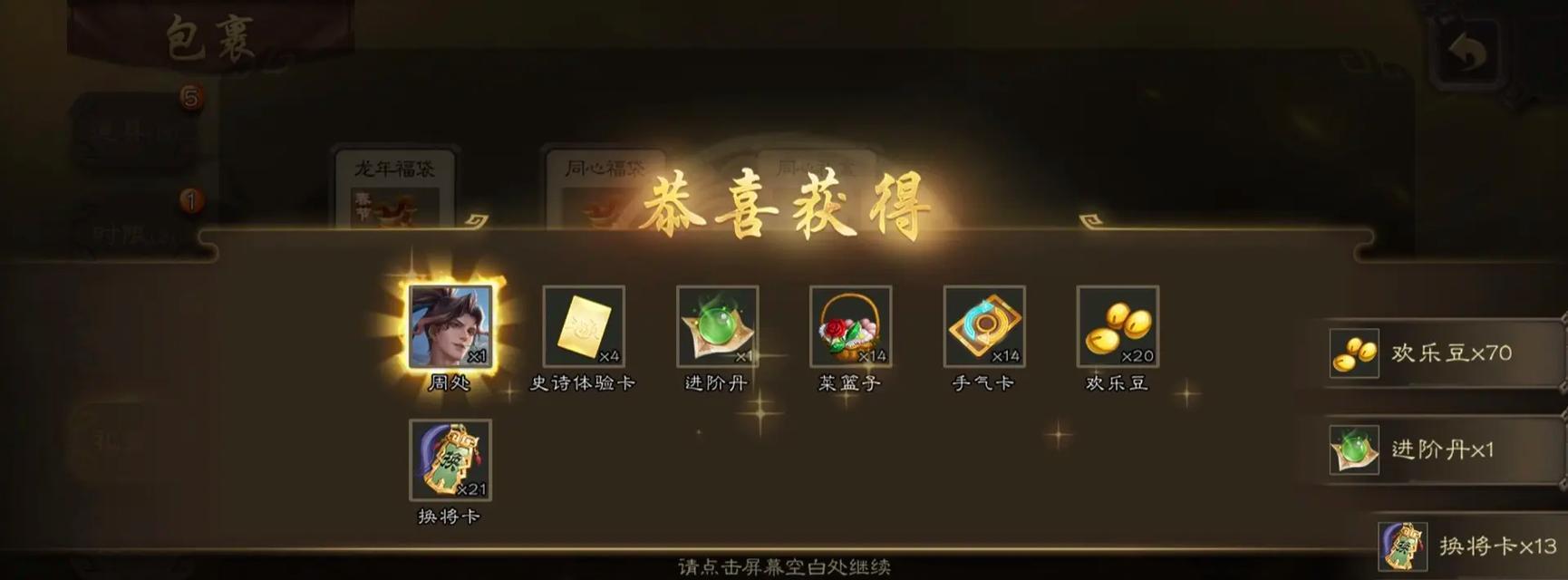 如何在三国杀ol中获得最多元宝？有哪些方法可以尝试？