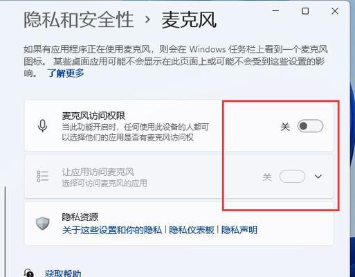CF麦克风设置无法复制怎么办？麦克风复制的正确步骤是什么？