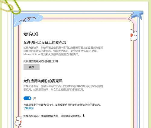CF麦克风设置无法复制怎么办？麦克风复制的正确步骤是什么？