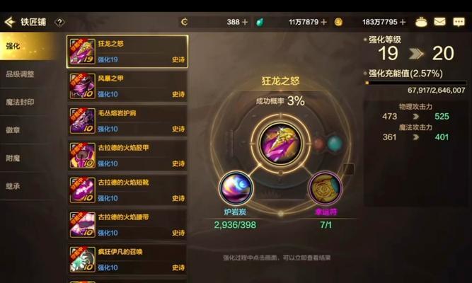 地下城强化有哪些小窍门？