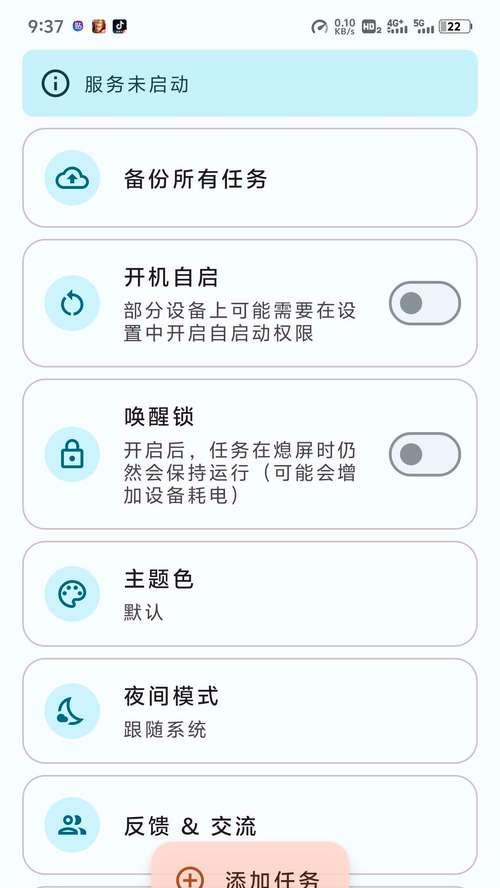 完美世界助手怎么设置自动任务？自动任务功能如何使用？