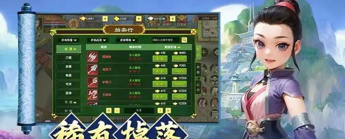 老刀热血江湖手游入门难吗？有哪些技巧可以提高游戏体验？