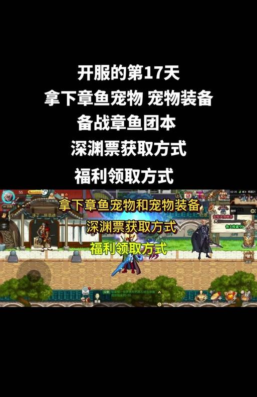 地下城手游章鱼宠物什么时候出？如何获取？