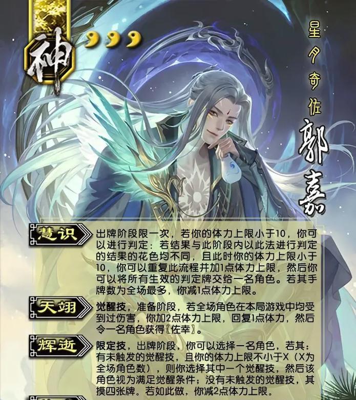 三国杀神卡选择技巧有哪些？