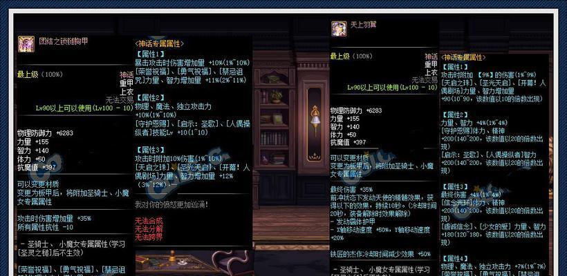 地下城神话装备有哪些特点？如何获取？