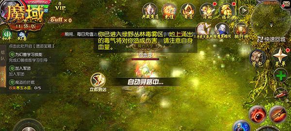 怎么盗魔域号？这种行为合法吗？