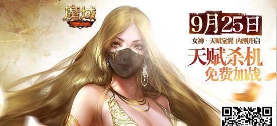 怎么盗魔域号？这种行为合法吗？
