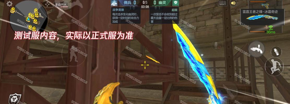 CF中佣兵和幽灵的速度应该设置多少？如何平衡？