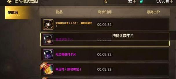 如果没抢到地下城会有什么后果？抢购失败的应对策略是什么？