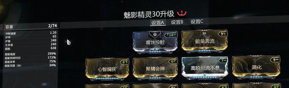 星际战甲美索技能如何激活？操作步骤是什么？