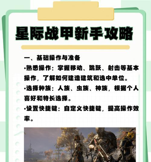 星际战甲美索技能如何激活？操作步骤是什么？