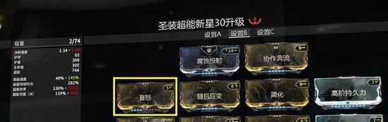 星际战甲美索技能如何激活？操作步骤是什么？