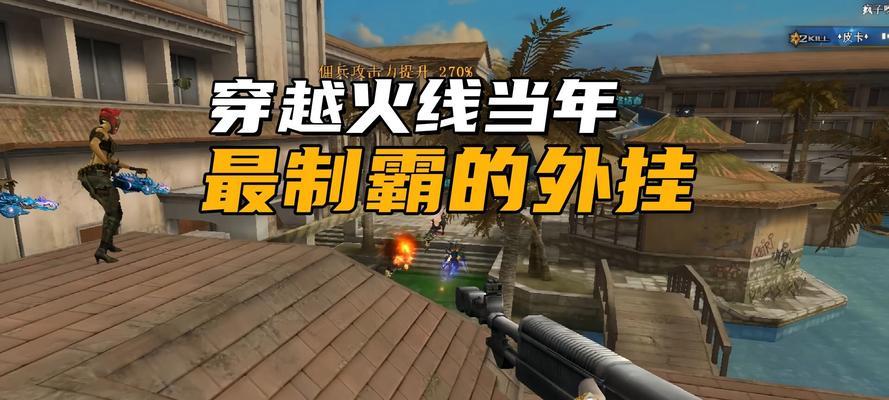 cf开挂爆破瞬移秒杀的价格是多少？这种外挂是否值得购买？