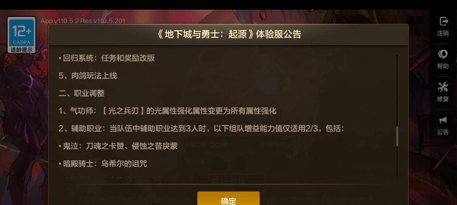 dnf共鸣次数消失的原因是什么？