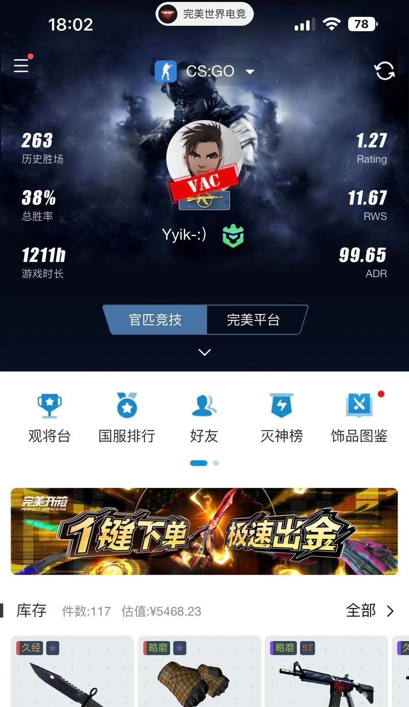 完美世界竞技平台老兵升级条件是什么？