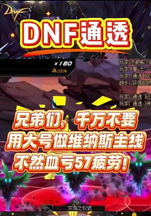 DNF闪光如何开启？闪光效果有什么好处？