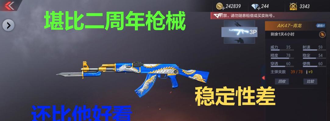 CF手游中龙头枪械如何获得？