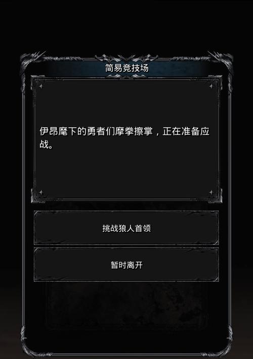 2k环境下玩地下城设置方法是什么？如何优化2k分辨率下的游戏体验？