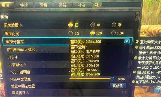 2k环境下玩地下城设置方法是什么？如何优化2k分辨率下的游戏体验？