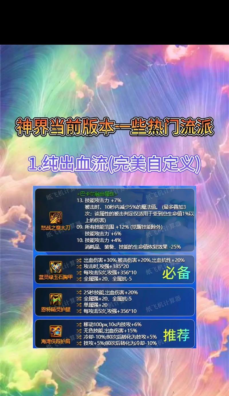 DNF中属性抗性的作用是什么？