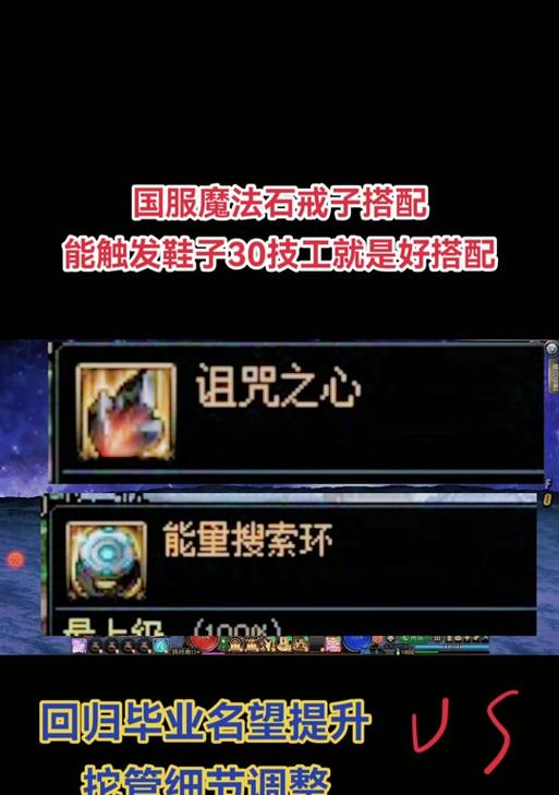 dnf魔法石带什么好？如何选择合适的魔法石？