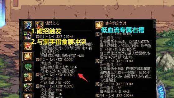 dnf魔法石带什么好？如何选择合适的魔法石？