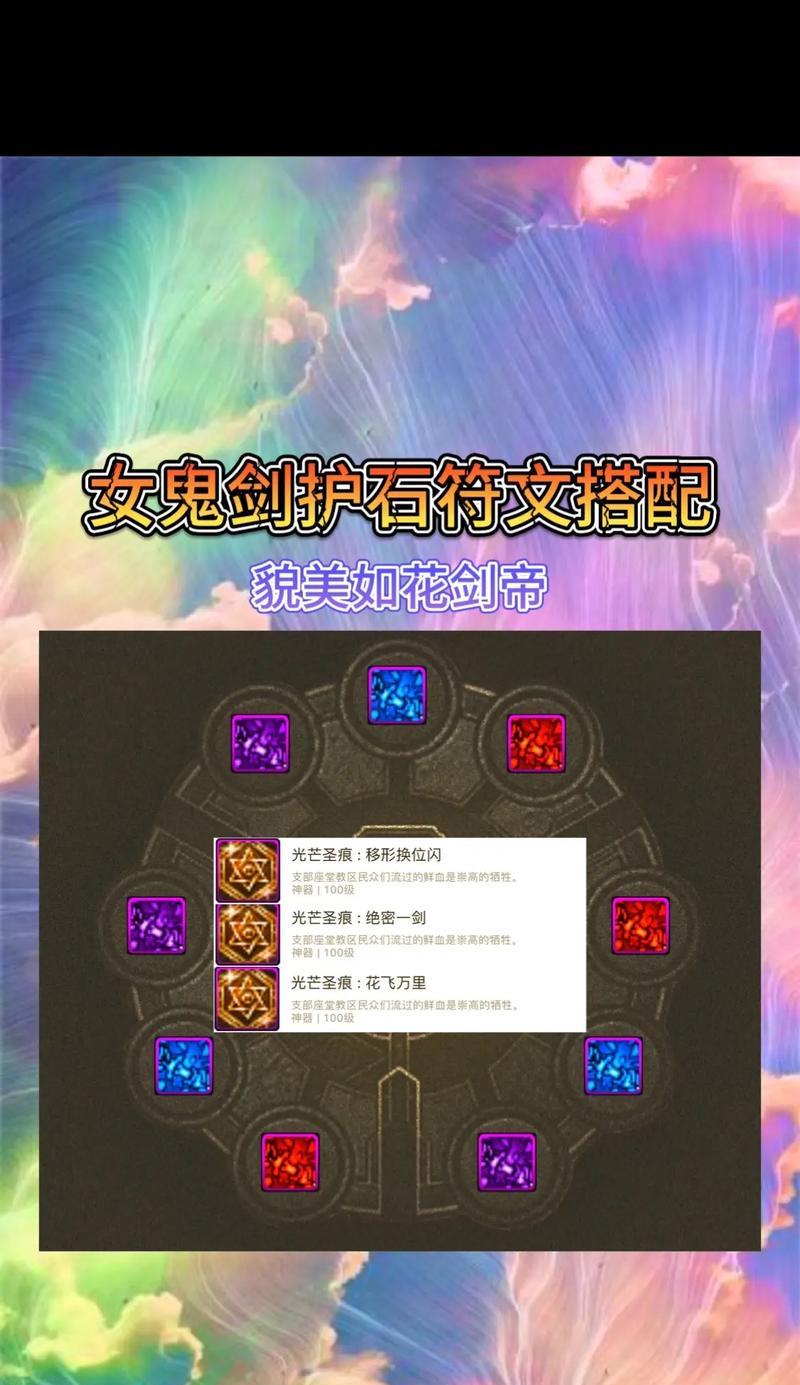 dnf魔法石带什么好？如何选择合适的魔法石？