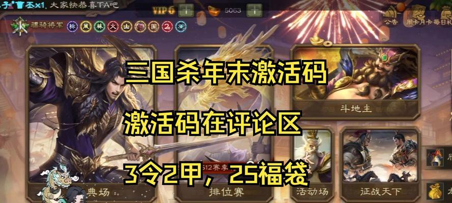 三国杀礼品卡如何领取？领取步骤是什么？