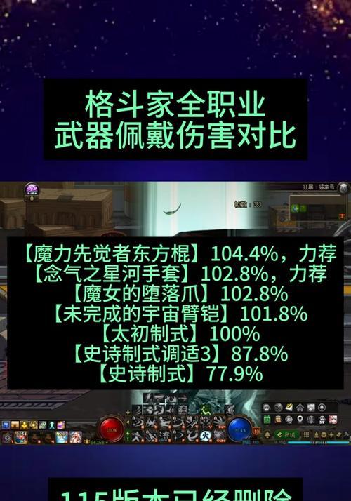 韩服地下城最新进度如何？与国服进度有何差异？