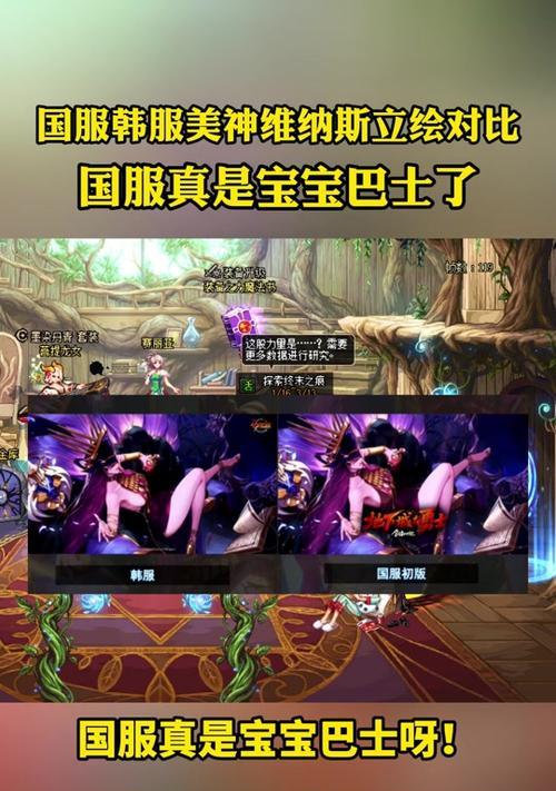 韩服地下城最新进度如何？与国服进度有何差异？