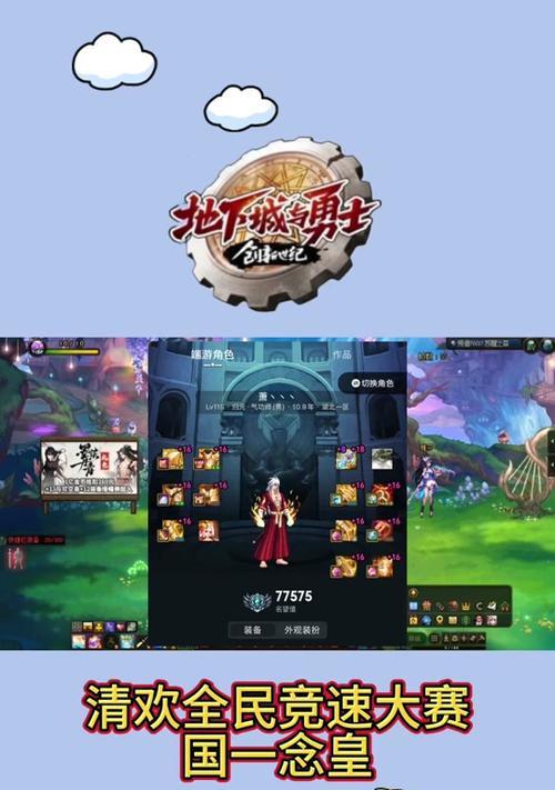 韩服地下城最新进度如何？与国服进度有何差异？