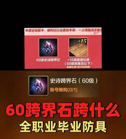 剑魂百变魔法石选择标准是什么？如何挑选合适的魔法石？