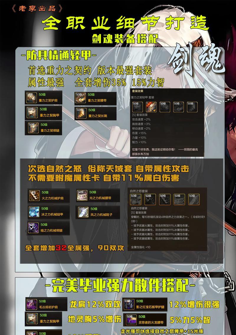 剑魂百变魔法石选择标准是什么？如何挑选合适的魔法石？