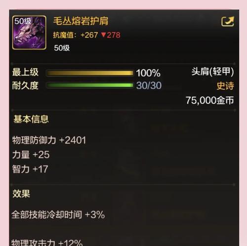 剑魂百变魔法石选择标准是什么？如何挑选合适的魔法石？