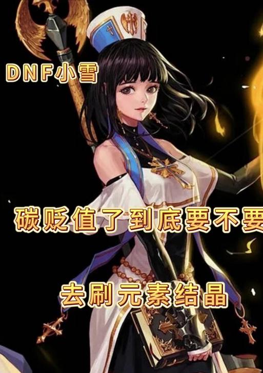 dnf金色小晶体获得方法？金色小晶体的获取途径有哪些？