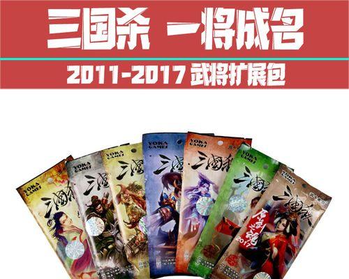 三国杀扩展包包含哪些内容？