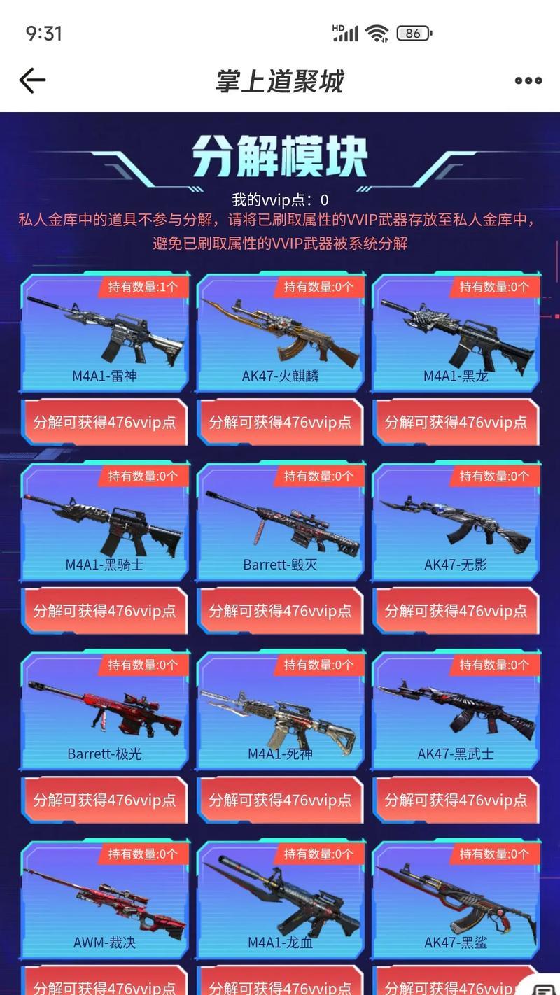 CF手游中卡英雄武器的方法是什么？如何避免封号风险？