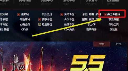 CF手游中卡英雄武器的方法是什么？如何避免封号风险？