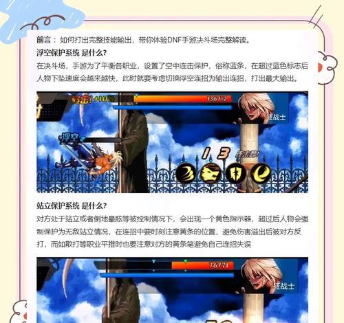 dnf手游中如何正确使用蹲伏技能？蹲伏的时机和技巧是什么？