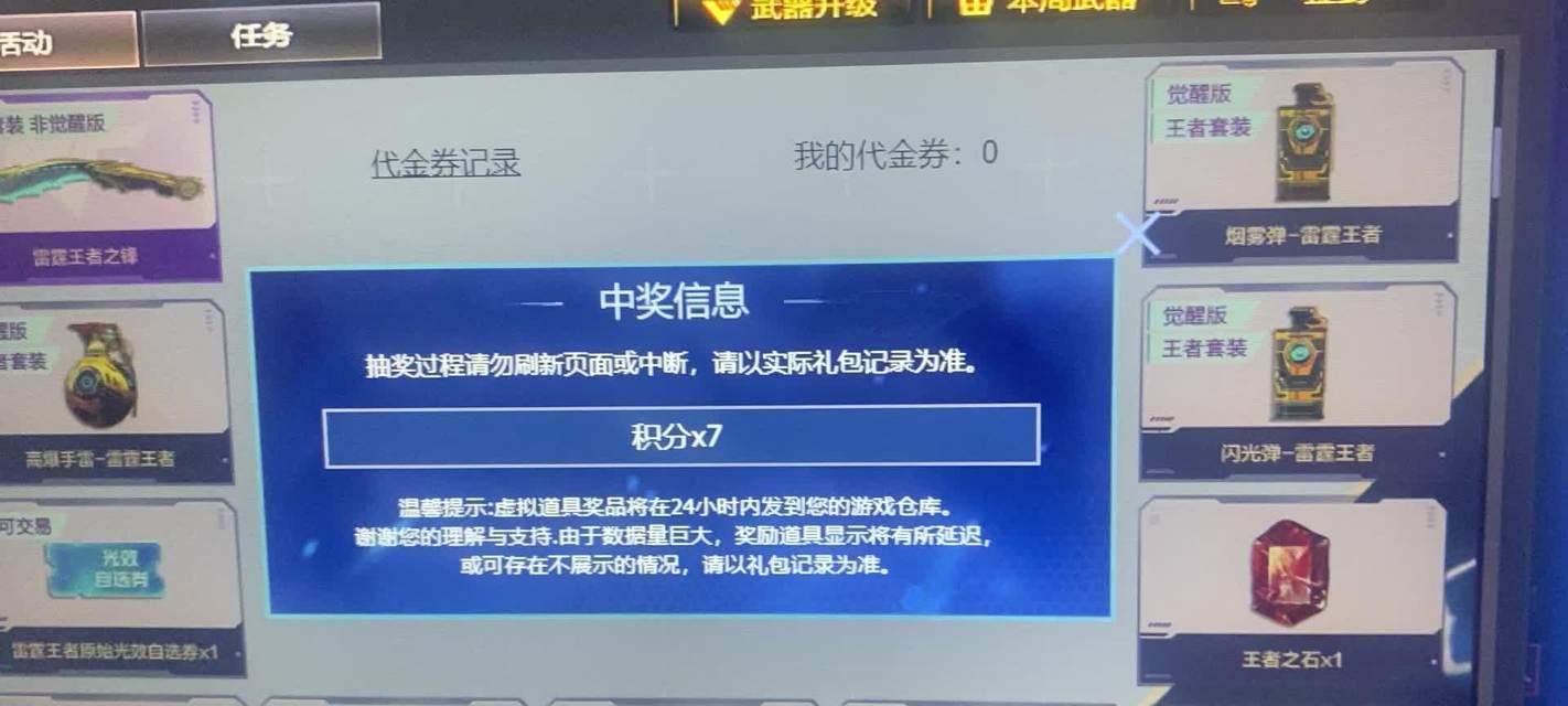 cf端游中如何抽取v等级？抽v的技巧有哪些？