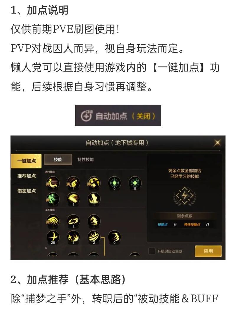 DNF新手入门应该怎么做？有哪些基础操作和技巧？