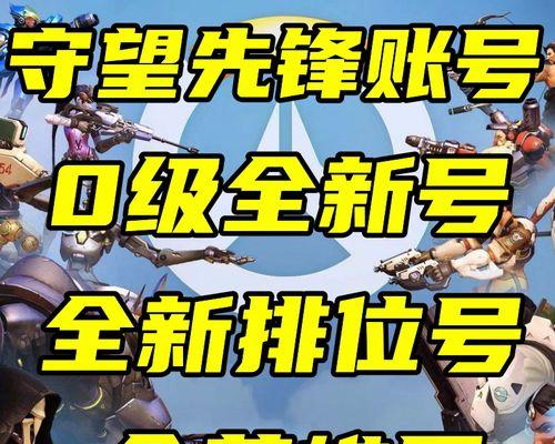 守望先锋绑定暴雪战网步骤是什么？如何完成绑定？