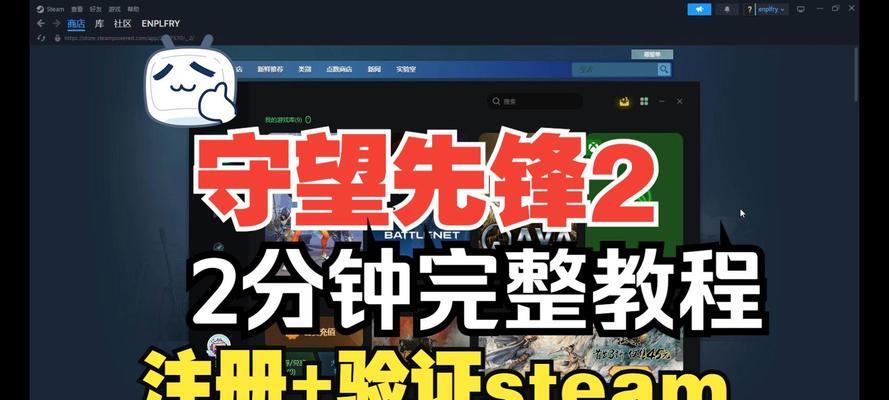守望先锋绑定暴雪战网步骤是什么？如何完成绑定？